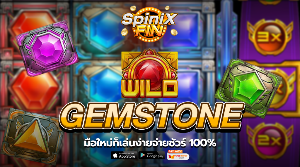 รีวิวเกม GEMSTONE ค่าย PRAGMATIC PLAY