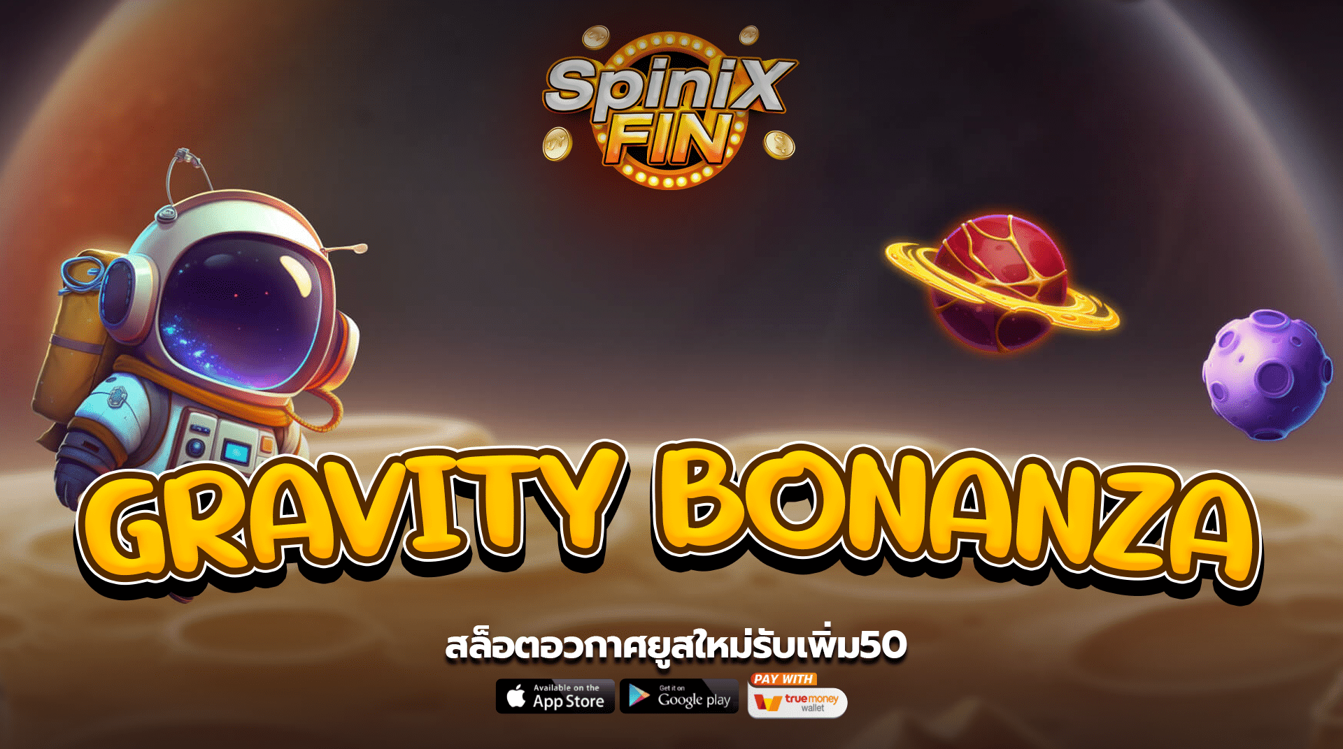 รีวิวเกม GRAVITY BONANZA ค่าย PRAGMATIC PLAY