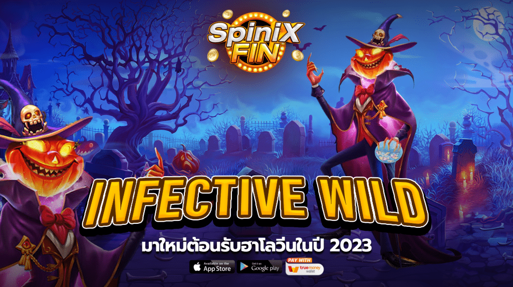 รีวิวเกม INFECTIVE WILD ค่าย PRAGMATIC PLAY