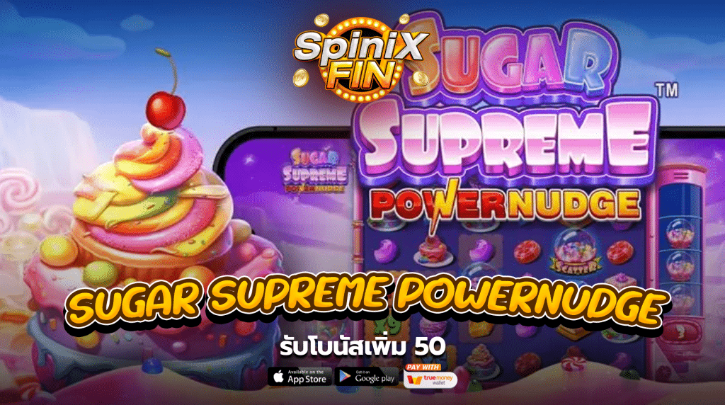 รีวิวเกม SUGAR SUPREME POWERNUDGE ค่าย PRAGMATIC PLAY