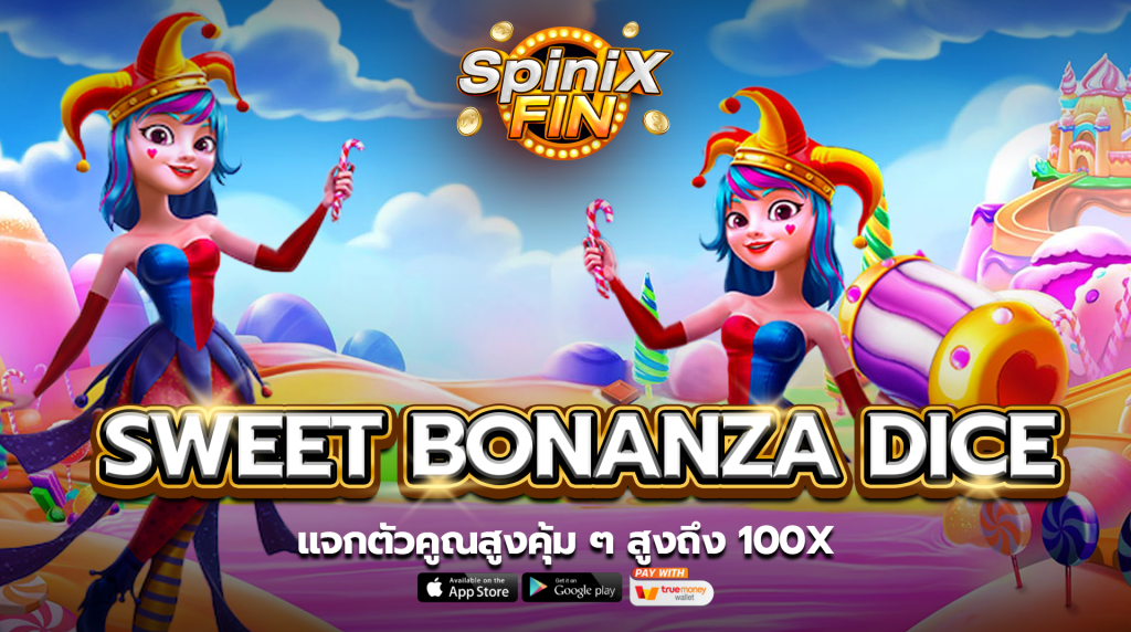 รีวิวเกม SWEET BONANZA DICE ค่าย PRAGMATIC PLAY
