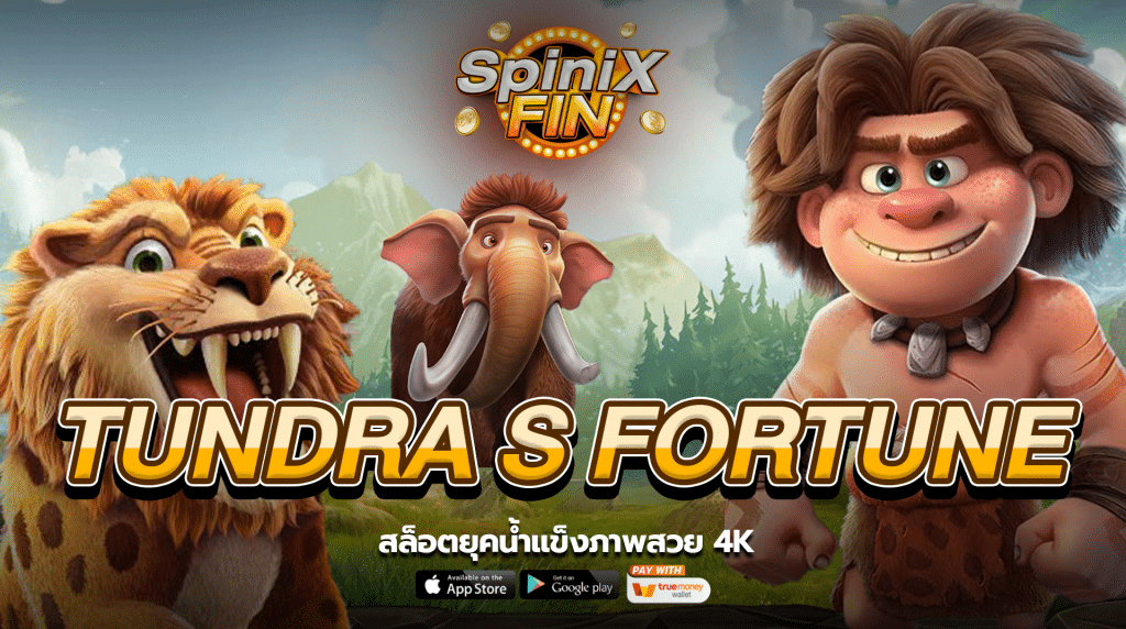 รีวิวเกม TUNDRA S FORTUNE ค่าย PRAGMATIC PLAY
