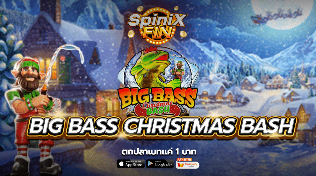 เกม BIG BASS CHRISTMAS BASH ค่าย PRAGMATIC PLAY
