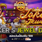 เกม JOKER S JEWEL DICE ค่าย PRAGMATIC PLAY