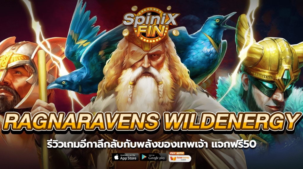 RAGNARAVENS WILDENERGY อีกากับพลังของเทพฟรี50