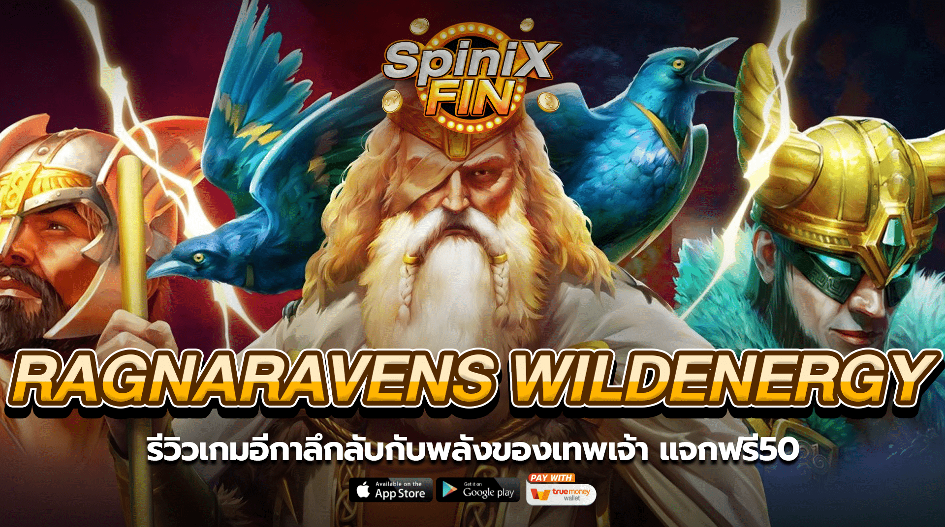 RAGNARAVENS WILDENERGY อีกากับพลังของเทพฟรี50