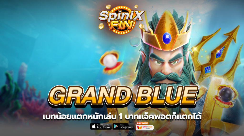 เกม GRAND BLUE ค่าย FA CHAI