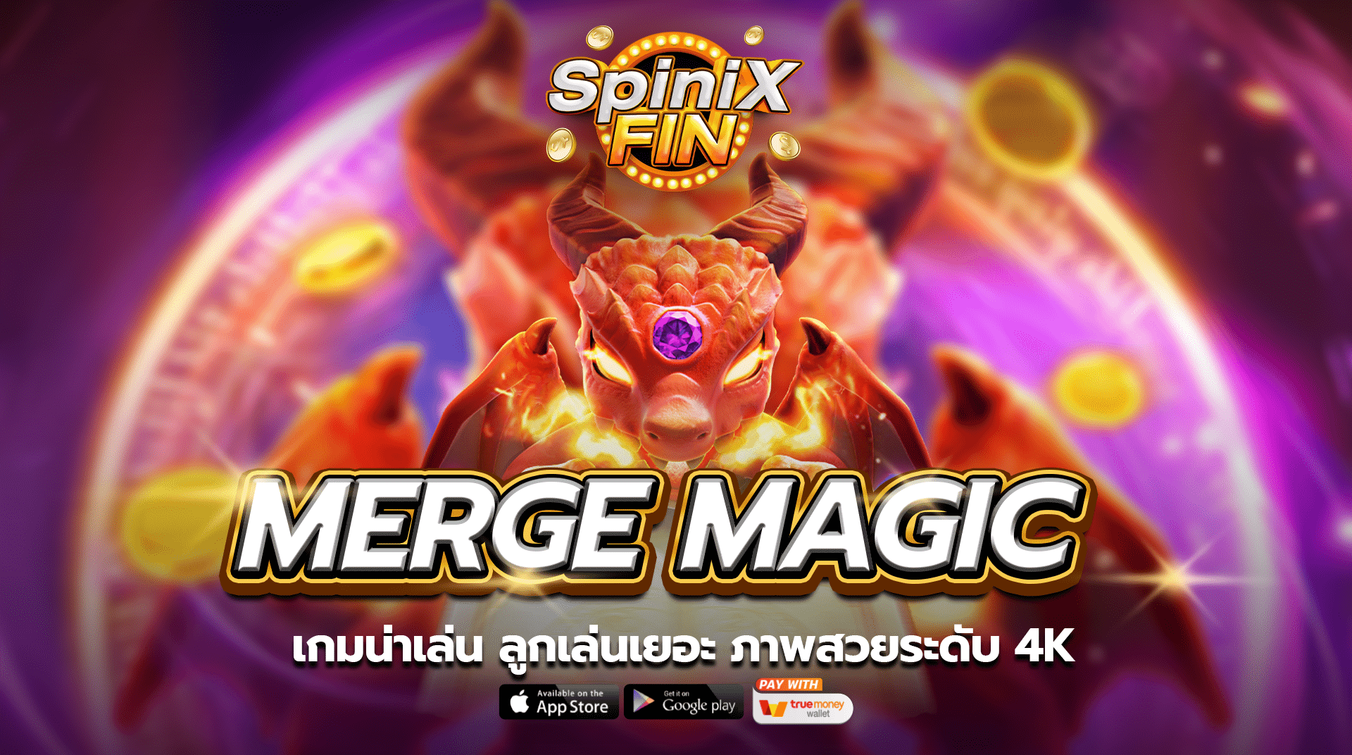 เกม MERGE MAGIC ค่าย FA CHAI