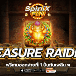 เกม TREASURE RAIDERS ค่าย FA CHAI