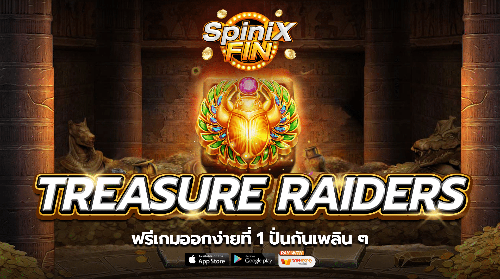 เกม TREASURE RAIDERS ค่าย FA CHAI
