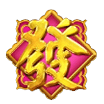 WILD SYMBOL เกม LUCKY FORTUNES ค่าย Fc