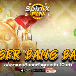 เกม SUGER BANG BANG ค่าย FA CHAI