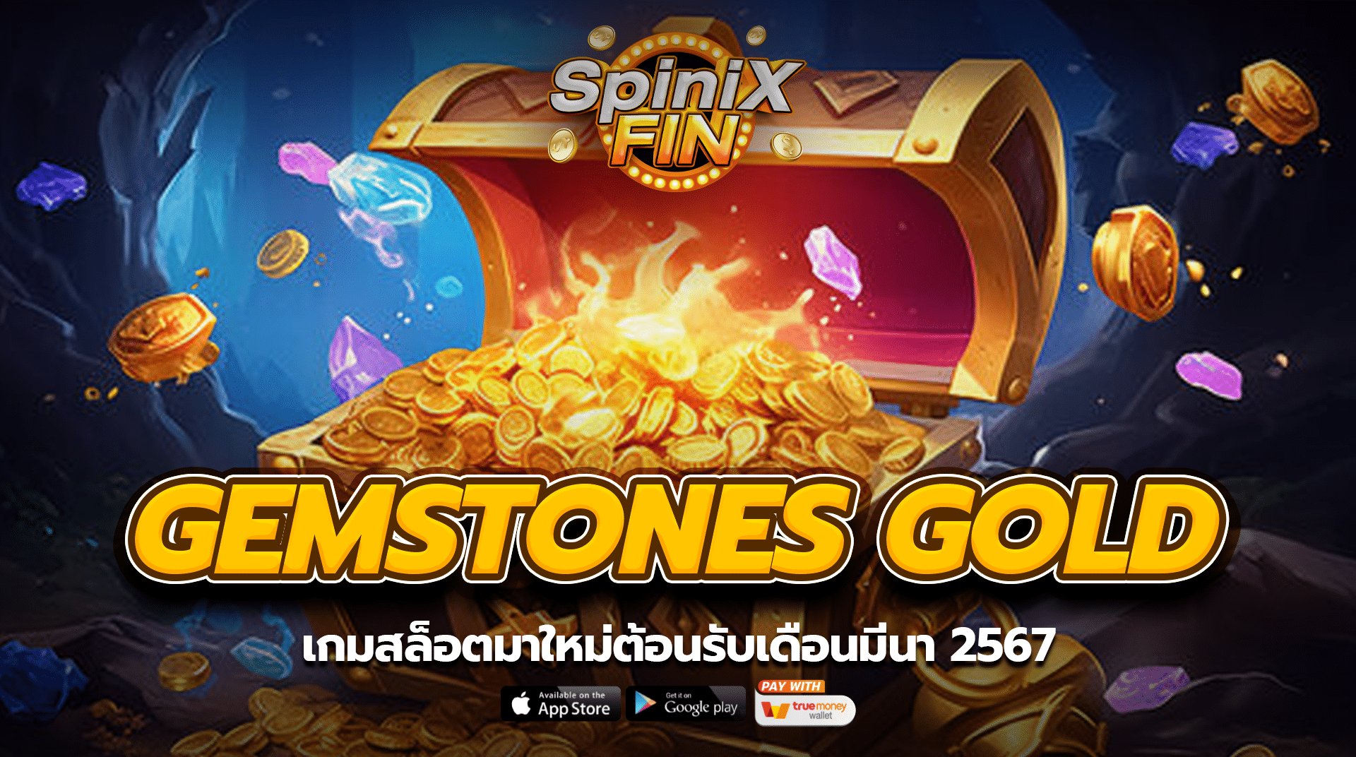 GEMSTONES GOLD เกมสล็อตมาใหม่ต้อนรับเดือนมีนา 2567