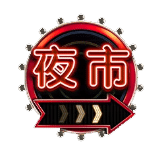 SCATTER SYMBOL เกม NIGHT MARKET ค่าย FA CHAI
