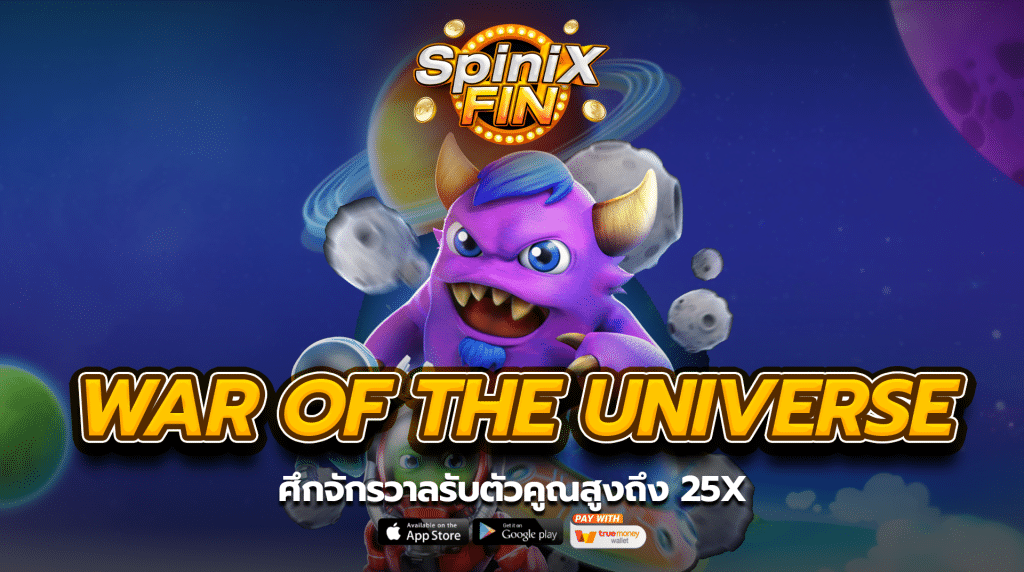 ปกเกม WAR OF THE UNIVERSE ค่าย FA CHAI