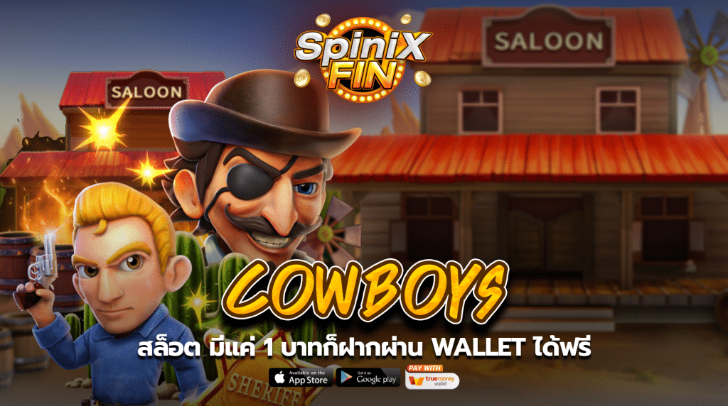 เกม COWBOYS ค่าย FA CHAI