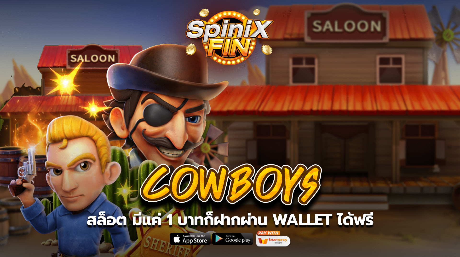 เกม COWBOYS ค่าย FA CHAI