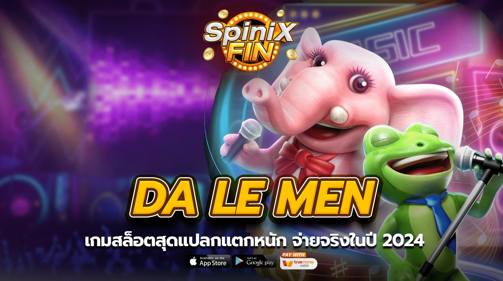 เกม DA LE MEN ค่าย FA CHAI