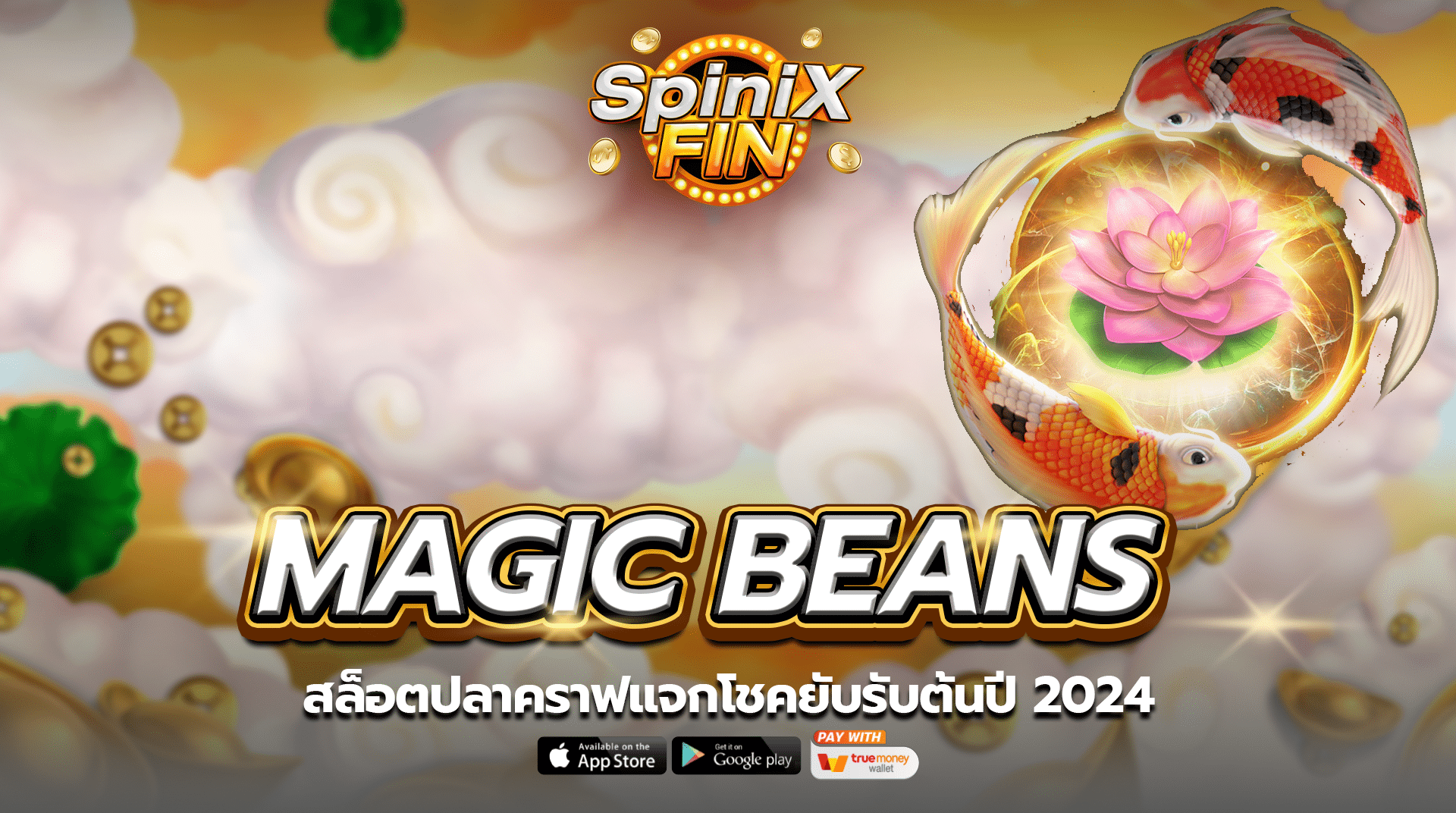 เกม FORTUNE KOI ค่าย FA CHAI