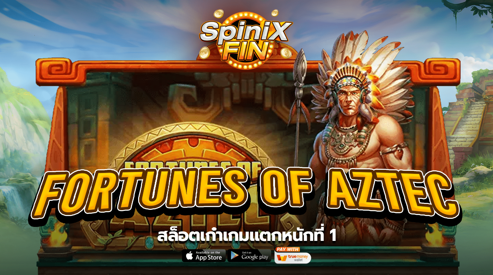 เกม FORTUNES OF AZTEC ค่าย PRAGMATIC PLAY