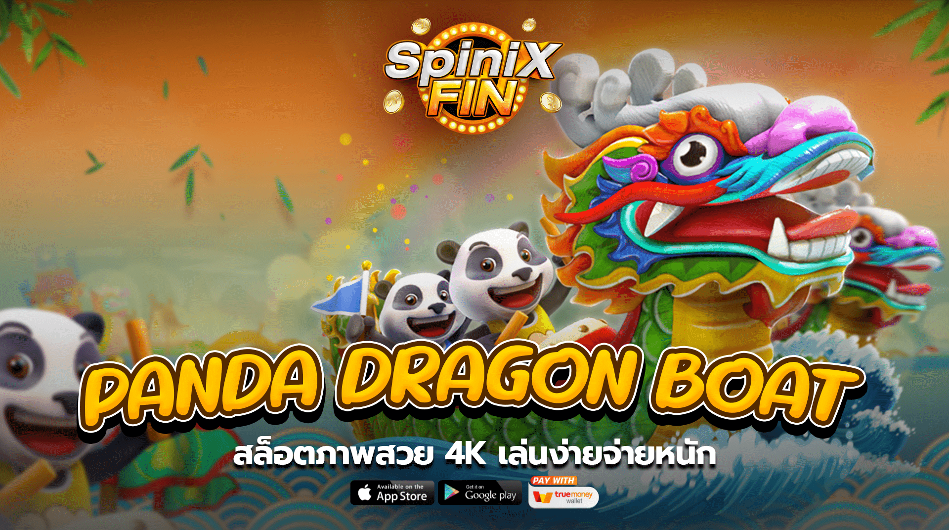 เกม PANDA DRAGON BOAT ค่าย FA CHAI