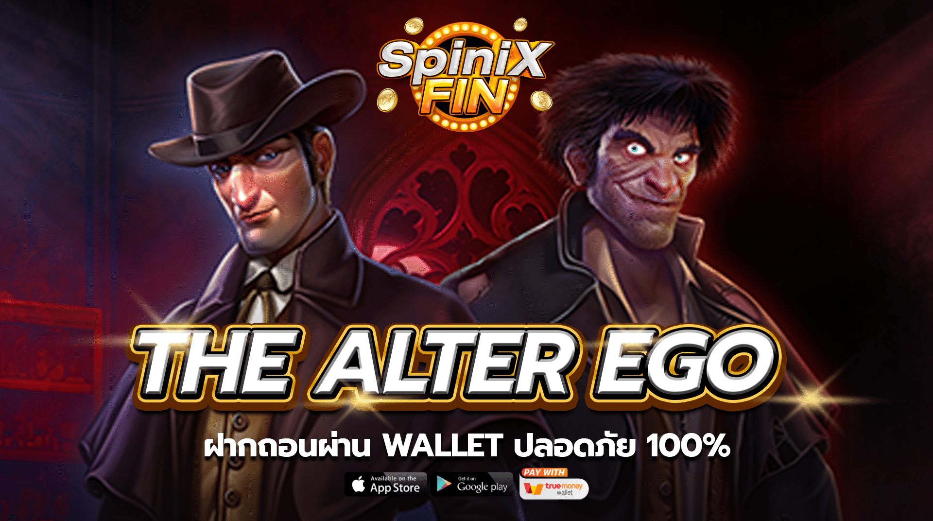เกม THE ALTER EGO ค่าย PRAGMATIC PLAY