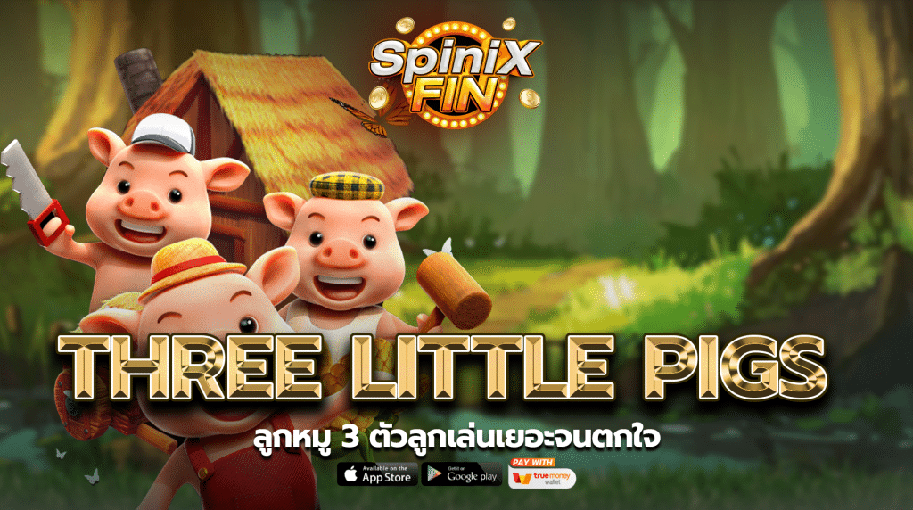 เกม THREE LITTLE PIGS ค่าย FA CHAI