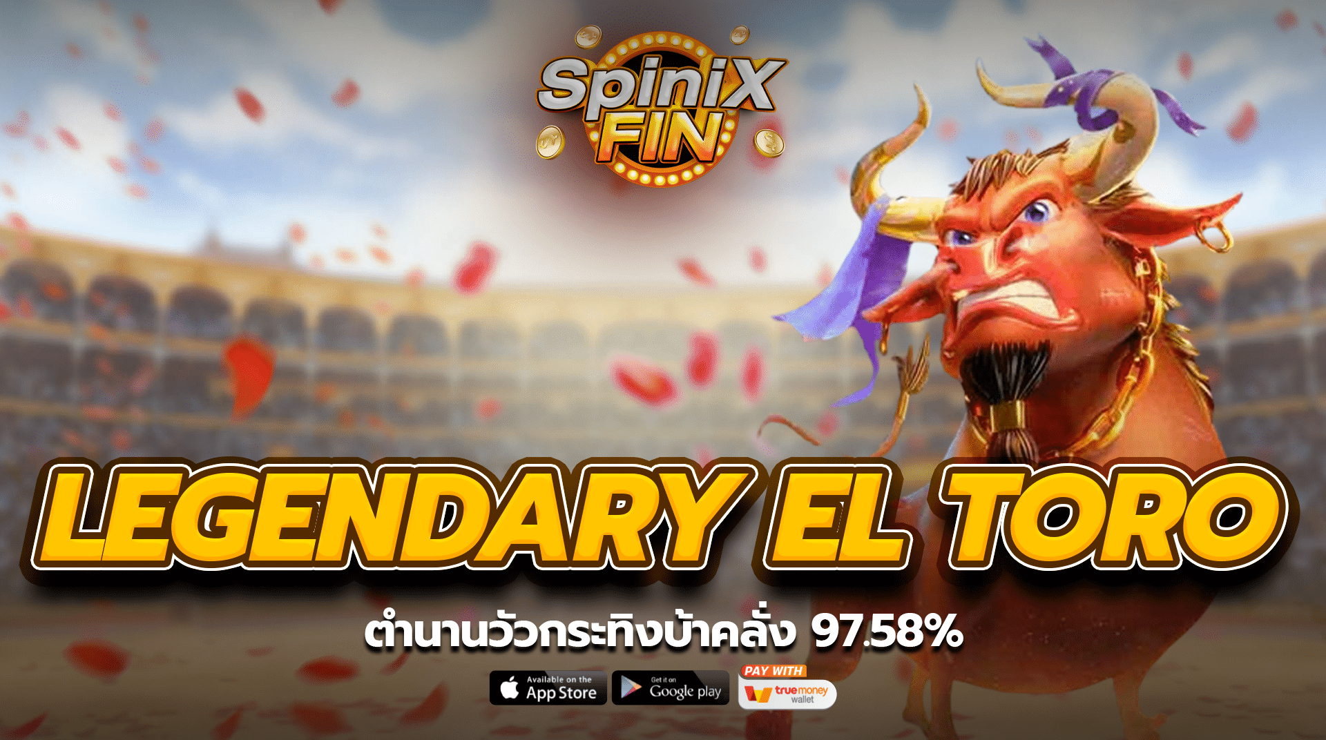 LEGENDARY EL TORO ตำนานวัวกระทิงบ้าคลั่ง 97.58%