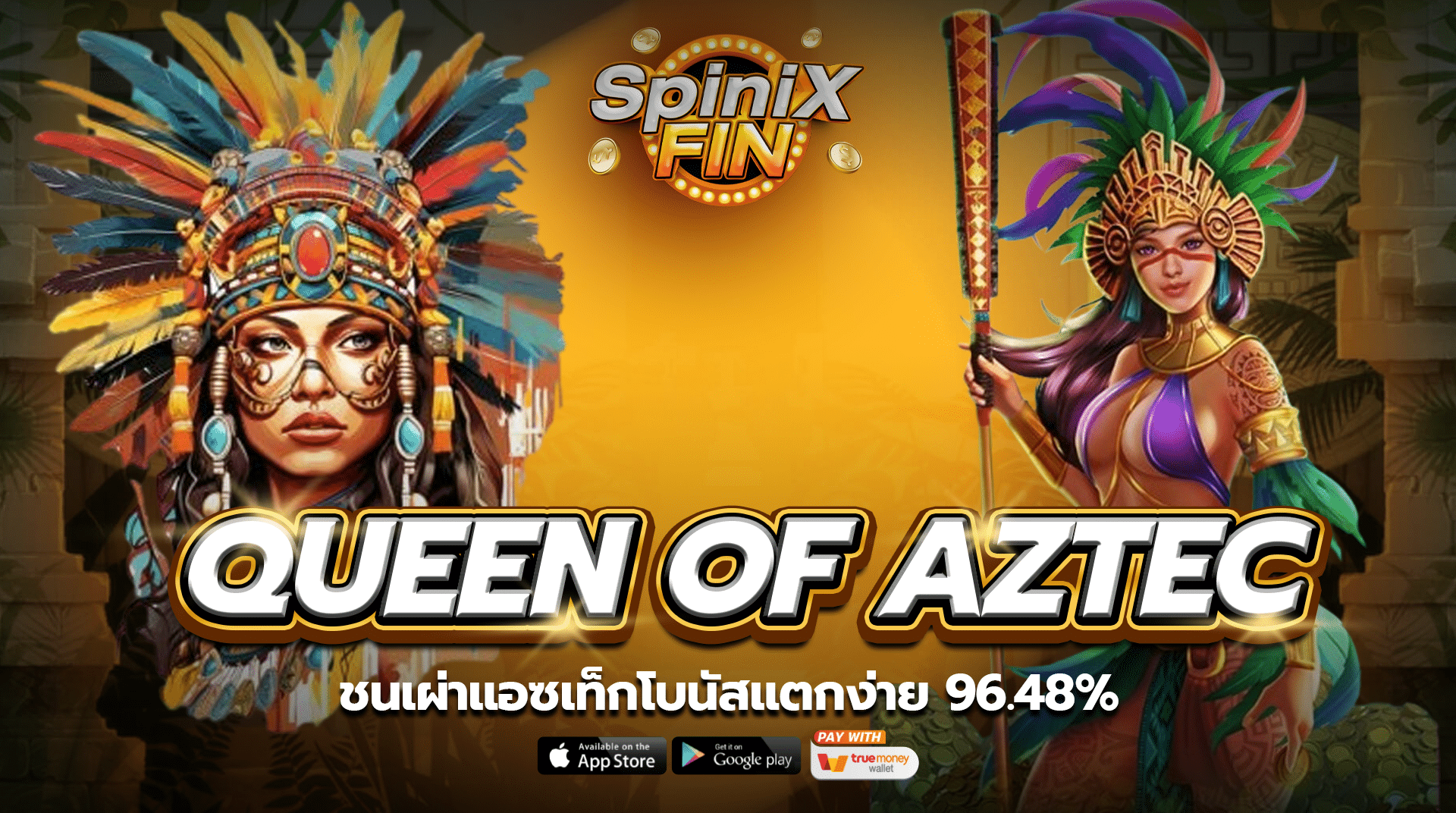 QUEEN OF AZTEC ชนเผ่าแอซเท็กโบนัสแตกง่าย 96.48%