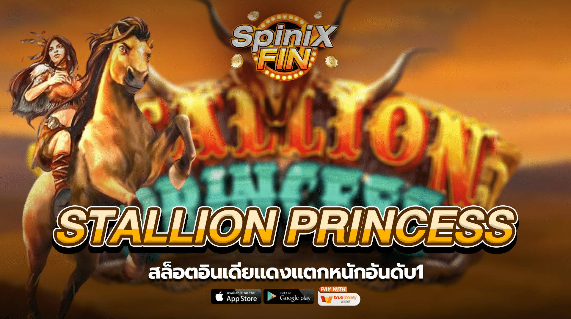 STALLION PRINCESS สล็อตอินเดียแดงแตกหนักอันดับ1
