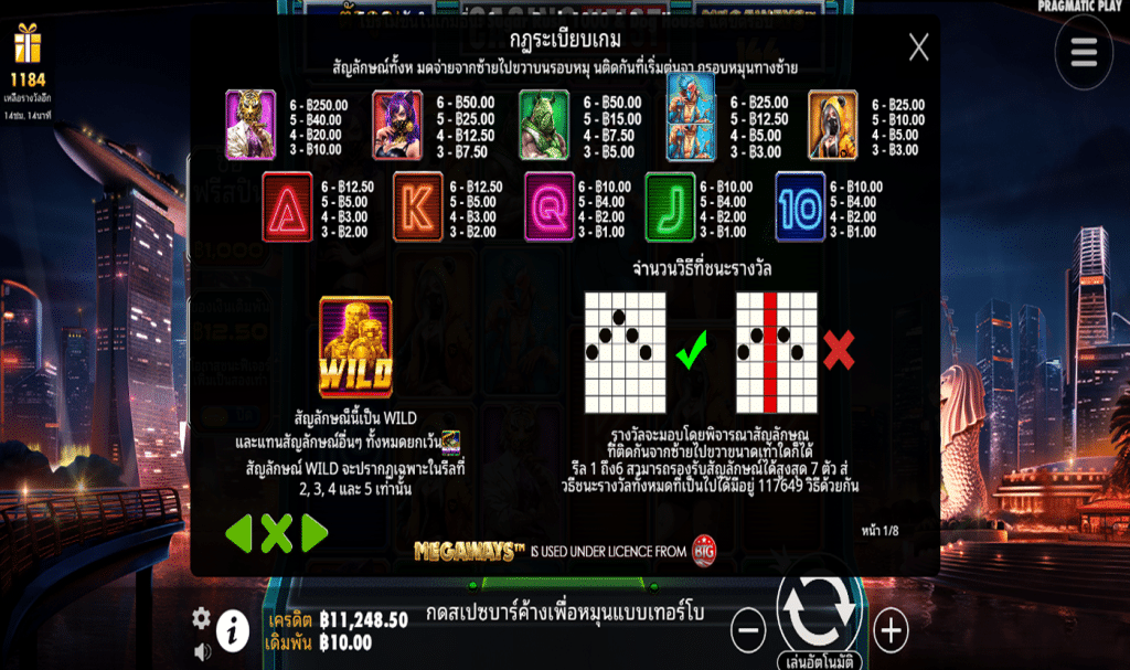 สัญลักษณ์ เกม CASINO HEIST MEGAWAYS ค่าย PRAGMATIC PLAY
