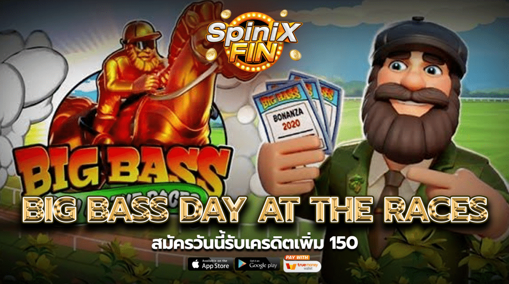 เกม BIG BASS DAY AT THE RACES ค่าย PRAGMATIC PLAY