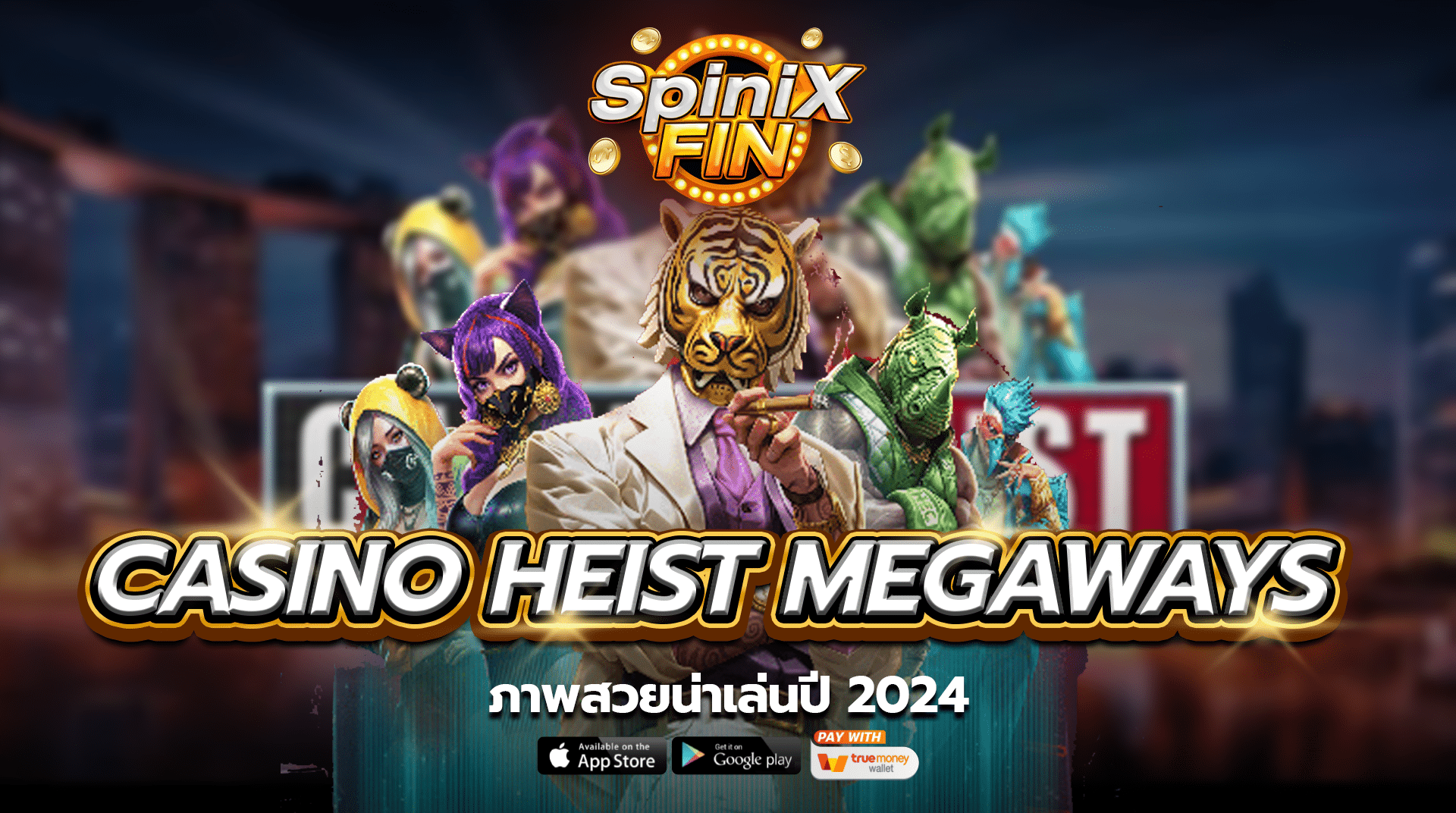 เกม CASINO HEIST MEGAWAYS ค่าย PRAGMATIC PLAY