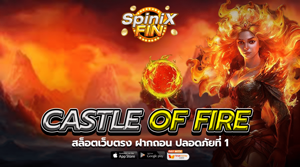 เกม CASTLE OF FIRE ค่าย PRAGMATIC PLAY