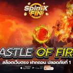 เกม CASTLE OF FIRE ค่าย PRAGMATIC PLAY