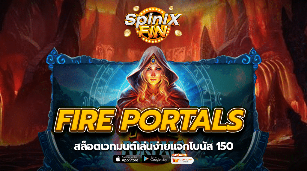 เกม FIRE PORTALS ค่าย PRAGMATIC PLAY