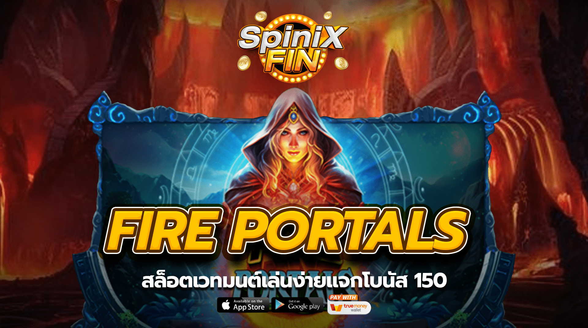 เกม FIRE PORTALS ค่าย PRAGMATIC PLAY