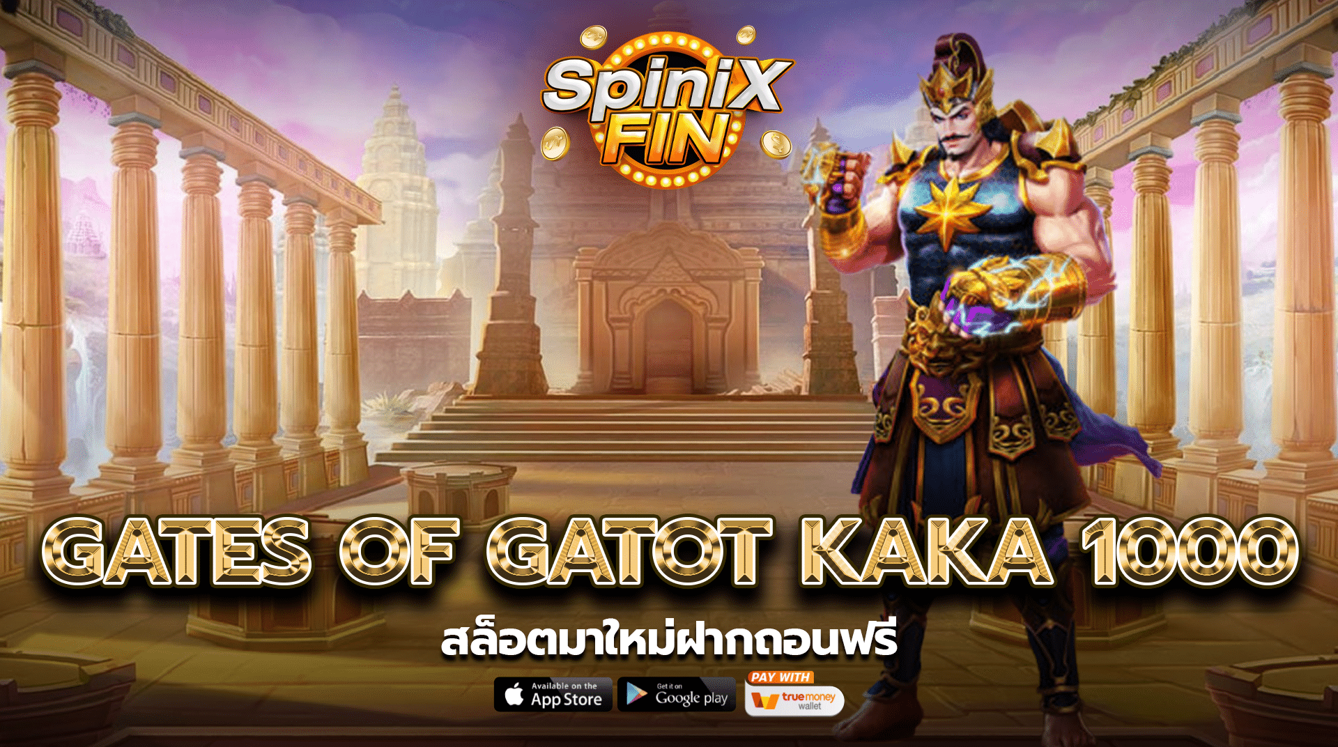 เกม GATES OF GATOT KAKA 1000 ค่าย PRAGMATIC PLAY