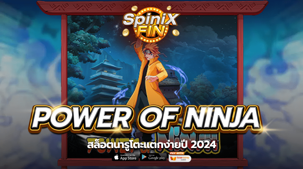 เกม POWER OF NINJA ค่าย PRAGMATIC PLAY