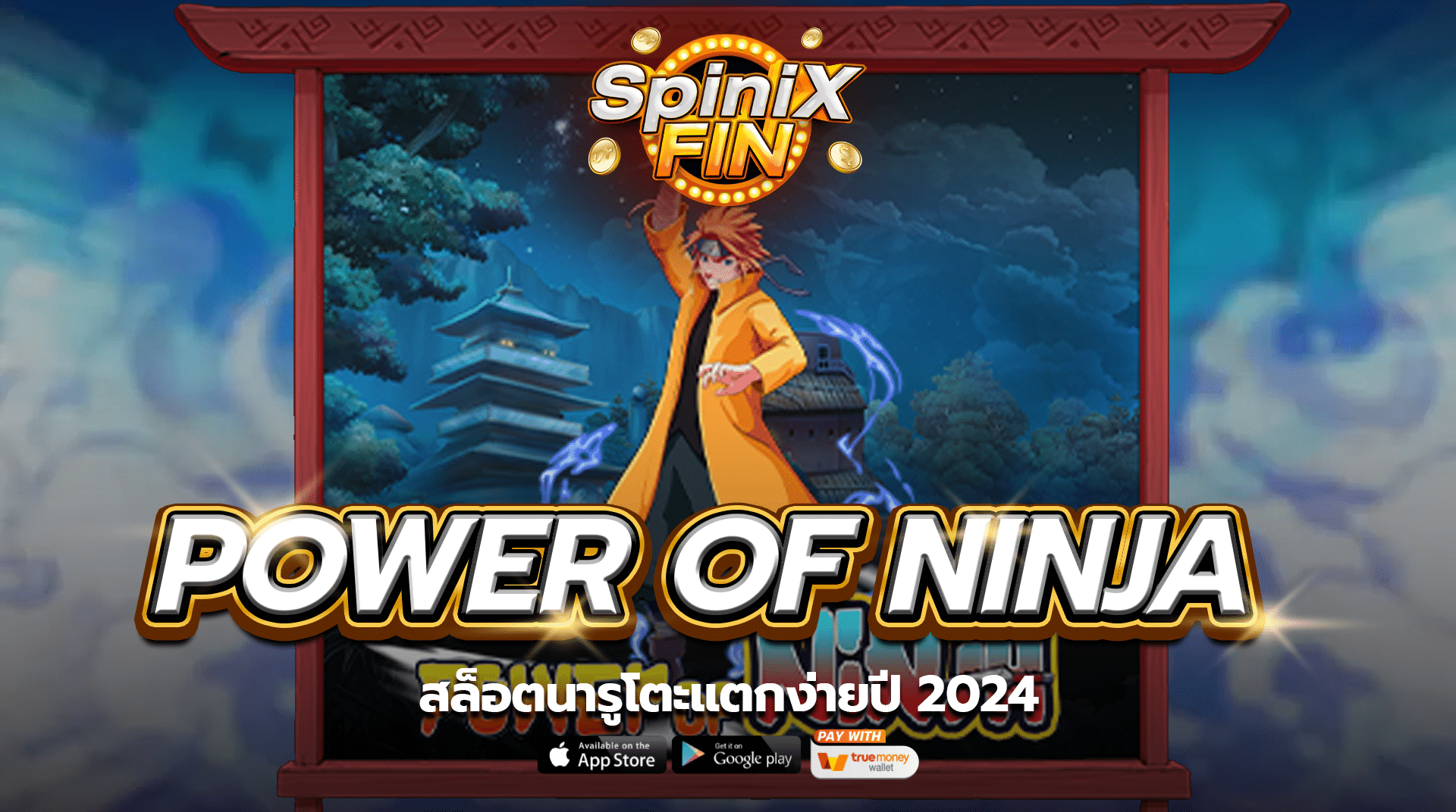 เกม POWER OF NINJA ค่าย PRAGMATIC PLAY