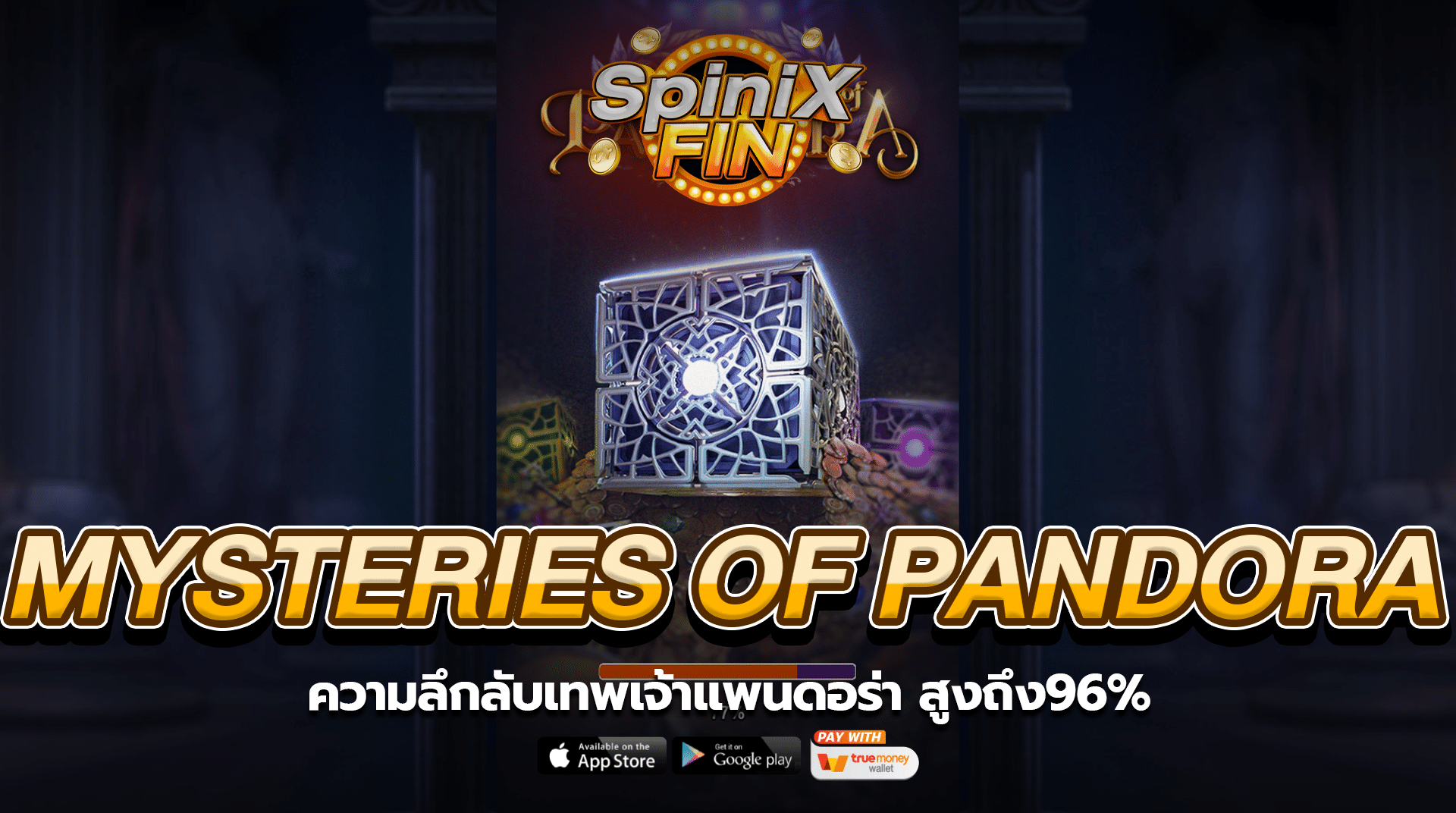 MYSTERIES OF PANDORA ความลึกลับเทพเจ้าสูงถึง96%