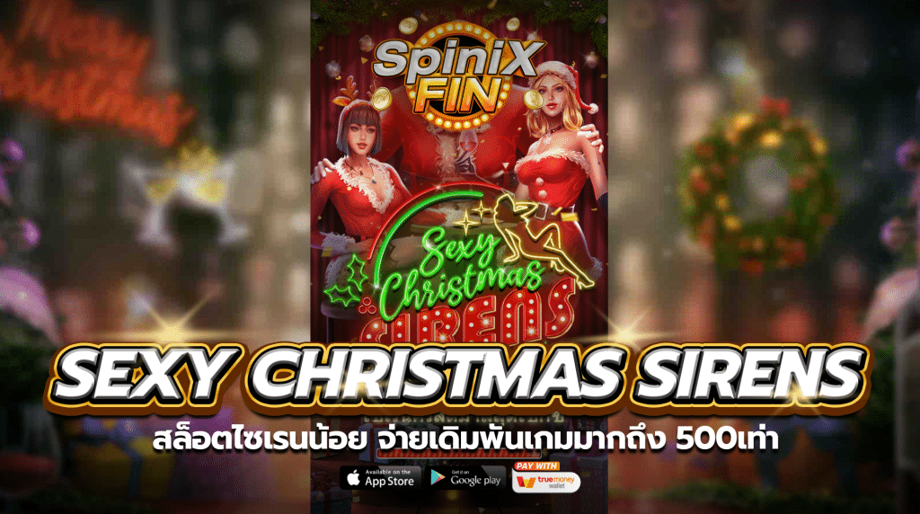 SEXY CHRISTMAS SIRENS จ่ายเดิมพันเกมถึง 500เท่า