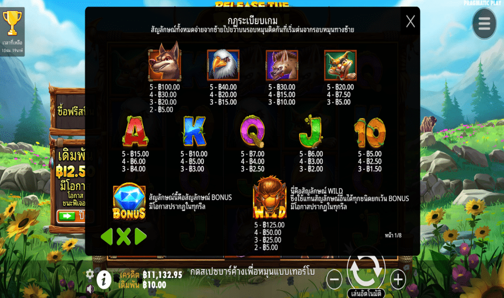 สัญลักษณ์ เกม RELEASE THE BISON ค่าย PRAGMATIC PLAY