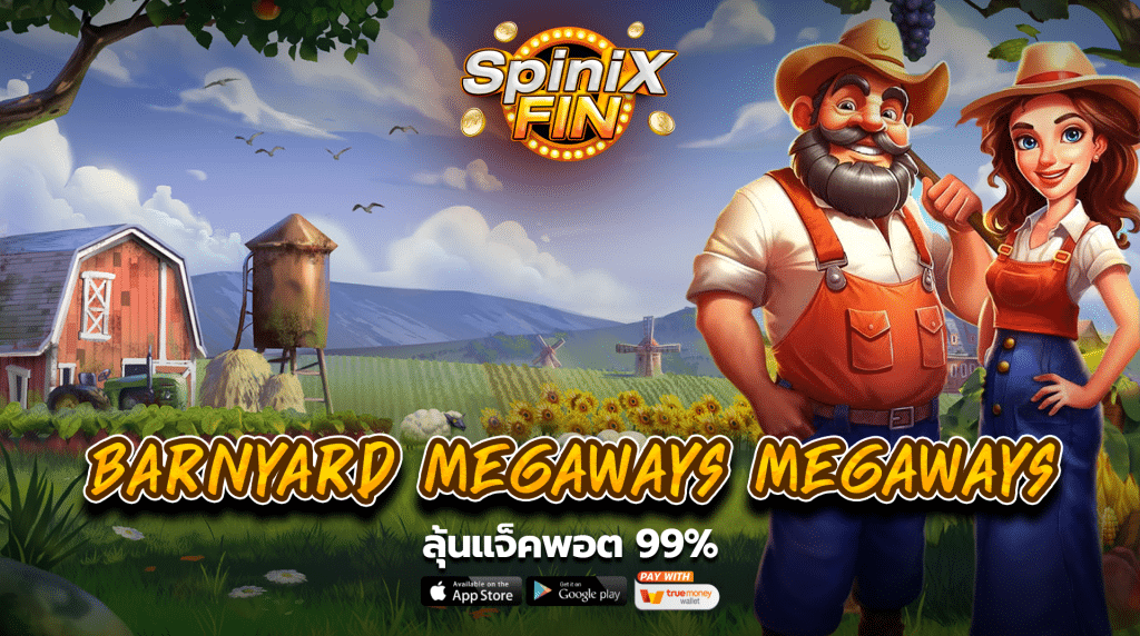 เกม BARNYARD MEGAHAYS MEGAWAYS ค่าย PRAGMATIC PLAY