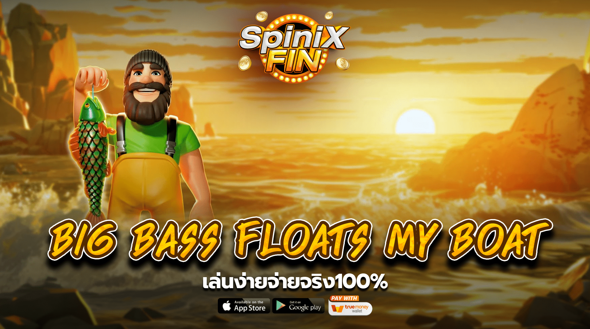 เกม BIG BASS FLOATS MY BOAT ค่าย PRAGMATIC PLAY