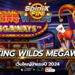 เกม BLAZING WILDS MEGAWAYS ค่าย PRAGMATIC PLAY