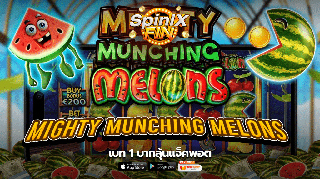 เกม MIGHTY MUNCHING MELONS ค่าย PRAGMATIC PLAY