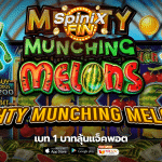 เกม MIGHTY MUNCHING MELONS ค่าย PRAGMATIC PLAY
