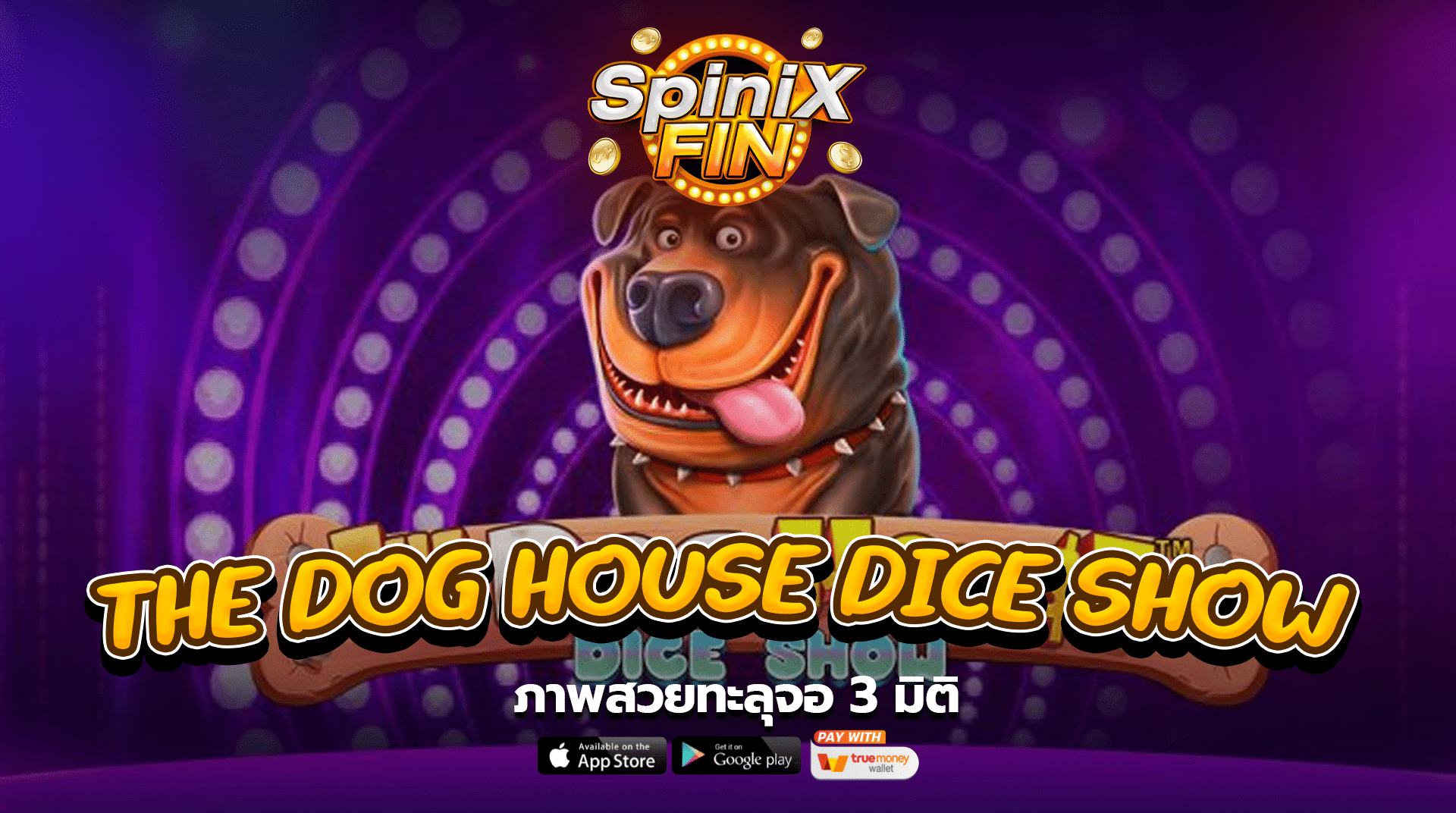 เกม THE DOG HOUSE DICE SHOW ค่าย PRAGMATIC PLAY