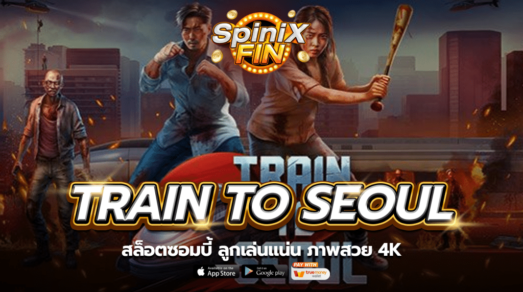 เกม TRAIN TO SEOUL ค่าย PRAGMATIC PLAY